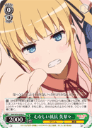 Vain Resistance, Eriri