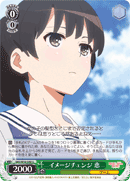 Image Change, Megumi