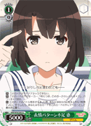 Insufficient Facial Expressions, Megumi