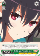 Advice From a Senpai, Utaha
