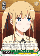 Costume Design, Eriri