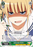Sense of Rivalry, Eriri