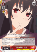 Vulgar Incitement, Utaha