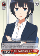 Utako Kasumi's Editor, Sonoko
