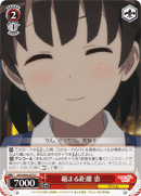 Closing the Distance, Megumi