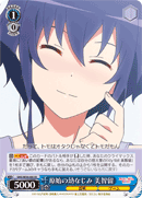 Childhood Friends From Birth, Michiru