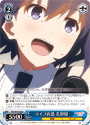 Live Costume, Michiru