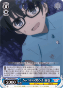 Cool Boy, Tomoya