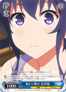 Delightful Surprise, Michiru