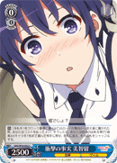 Shocking Truth, Michiru