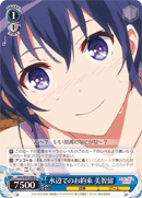 Promise Made at the Lake, Michiru