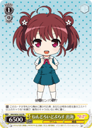 Nendoroid Plus, Izumi