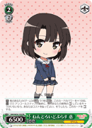 Nendoroid Plus, Megumi