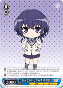 Nendoroid Plus, Michiru