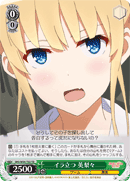Annoyed, Eriri