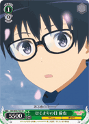 The Day It All Begins, Tomoya