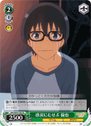 Moved to Tears, Tomoya