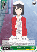 Encouragement, Megumi