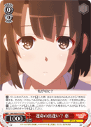 Fated Encounter? Megumi