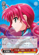 すれ違う姉妹 アミタ