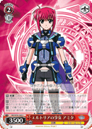 エルトリアの少女 アミタ