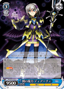 闇の魔力 ディアーチェ