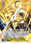 A New Story, Mami