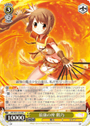 Throne of the Strongest, Tsuruno