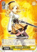 Reliable Upperclassman, Mami