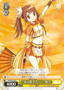 "Onward to the Light!" Tsuruno