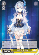 Masara Kagami