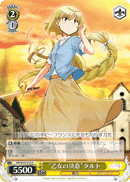 "The Maiden's Resolve" Darc