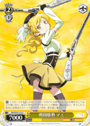 Battle Stance, Mami