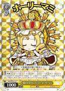 "Magical Girl VS Series?" Holy Mami