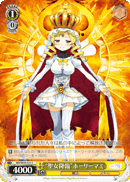 "Saintly Descent" Holy Mami
