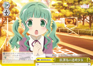 Invisible Girl After School