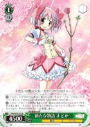 A New Story, Madoka
