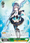 Konoha Shizumi