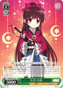 Tsukuyo Amane