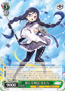 A New Story, Homura