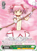 "Unwavering Light" Madoka
