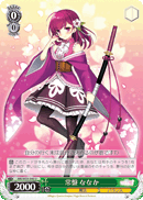 Nanaka Tokiwa