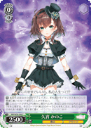 Kanoko Yayoi