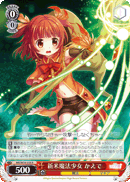 Novice Magical Girl, Kaede