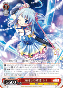 Confirmation of Feelings, Rena