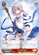 Ren Isuzu