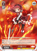 Single Point Breakthrough, Kyoko