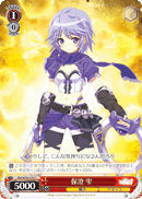 Shizuku Hozumi