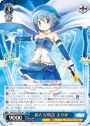A New Story, Sayaka
