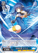 Preemptive Strike, Yachiyo